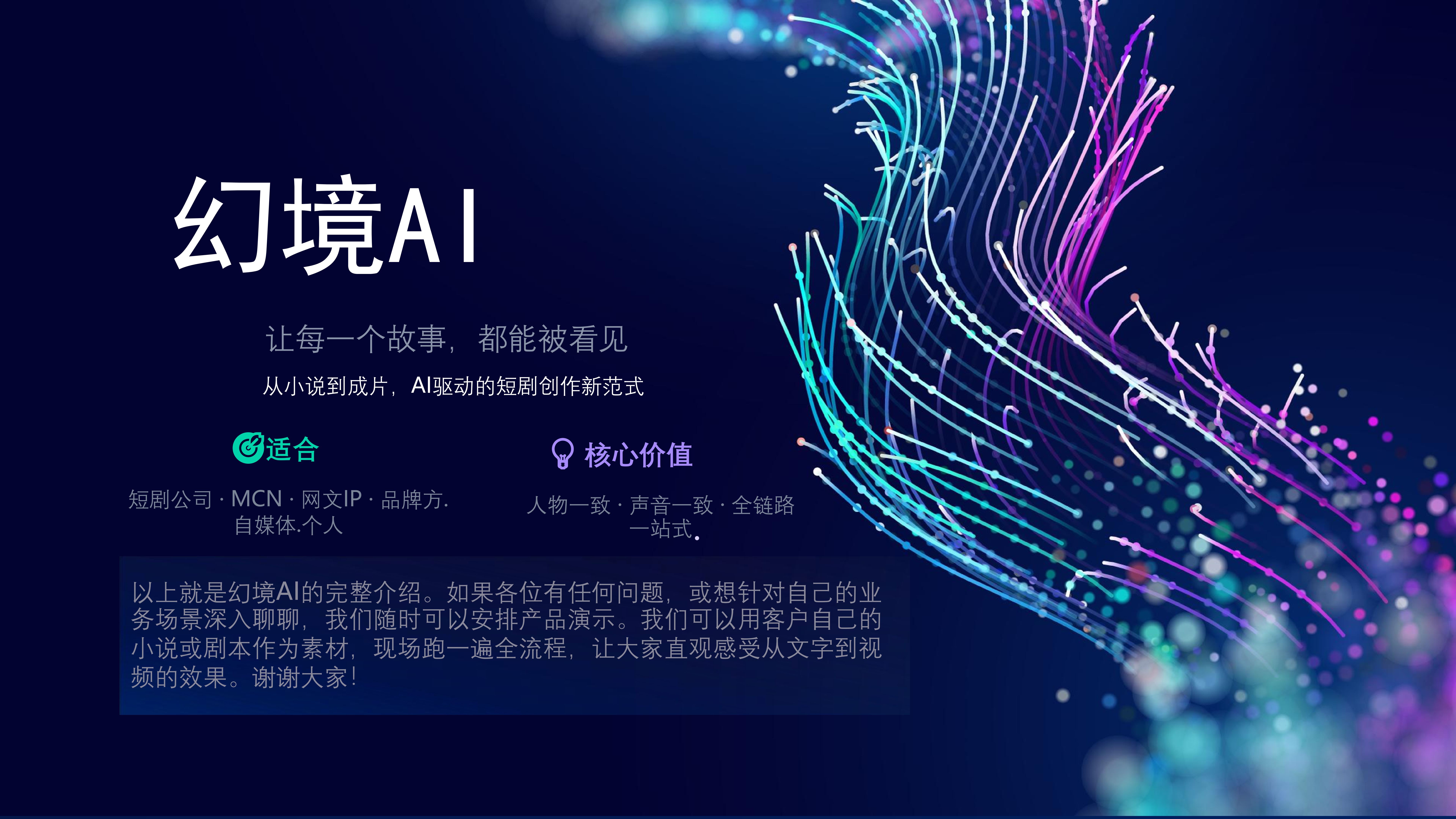 第五步：万能模板 - 生成效果
